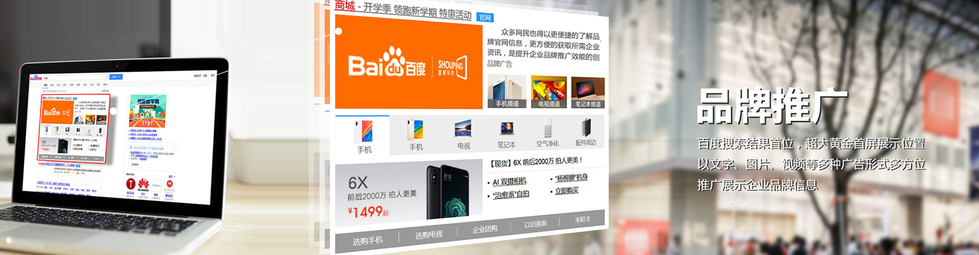 东昌府百度运营推广