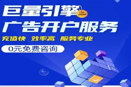 案例解析：百度竞价广告成功投放经验