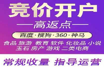 竞价推广开户费用计算：案例分析助你决策