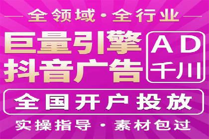 信息流广告助力抖音品牌推广实战